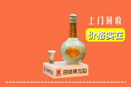 鹤岗南山区回收四特酒