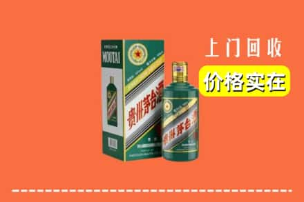 鹤岗南山区回收纪念茅台酒